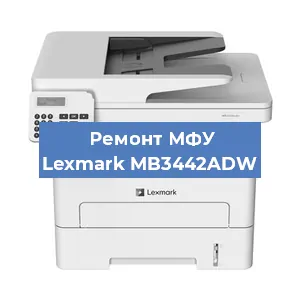 Замена МФУ Lexmark MB3442ADW в Москве